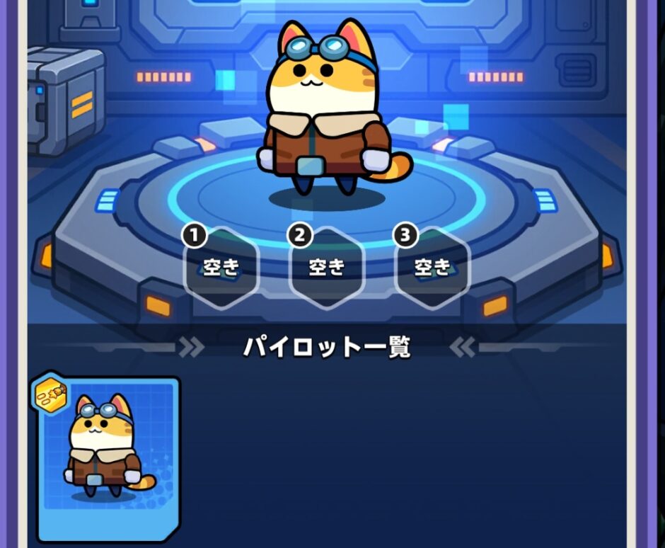 ダダエース　パイロット