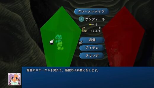【エターニアリマスター】クレーメルケイジの使い方とおすすめ配置・フリンジの組み合わせ