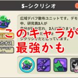 シクリシオ